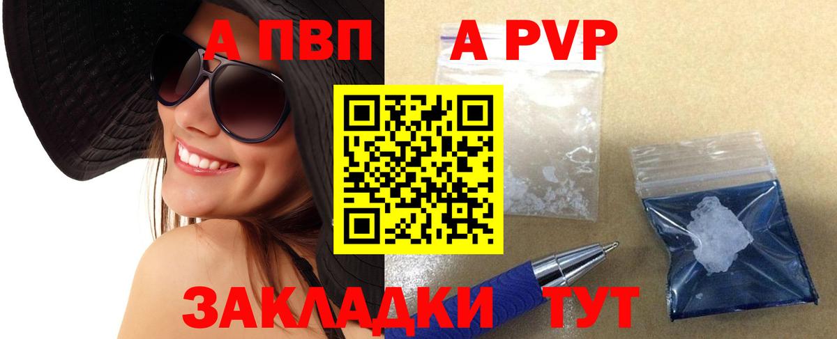 Alfa_PVP VHQ Кемерово