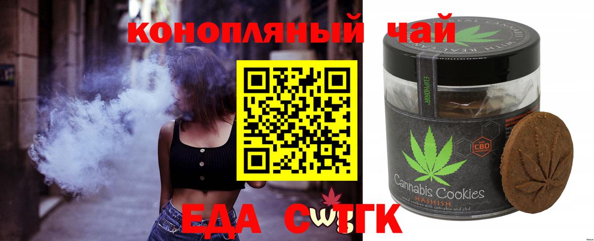 Кемерово  Cannafood конопля  Вход с VPN 