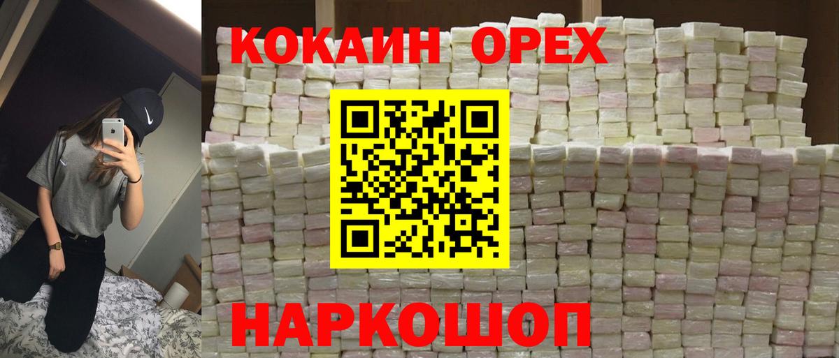 закладки  Cocaine 99%  КОКАИН FishScale  Вход с VPN  Кемерово 