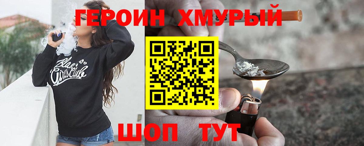 ГЕРОИН гречка  ГЕРОИН  Кемерово  Вход с VPN 