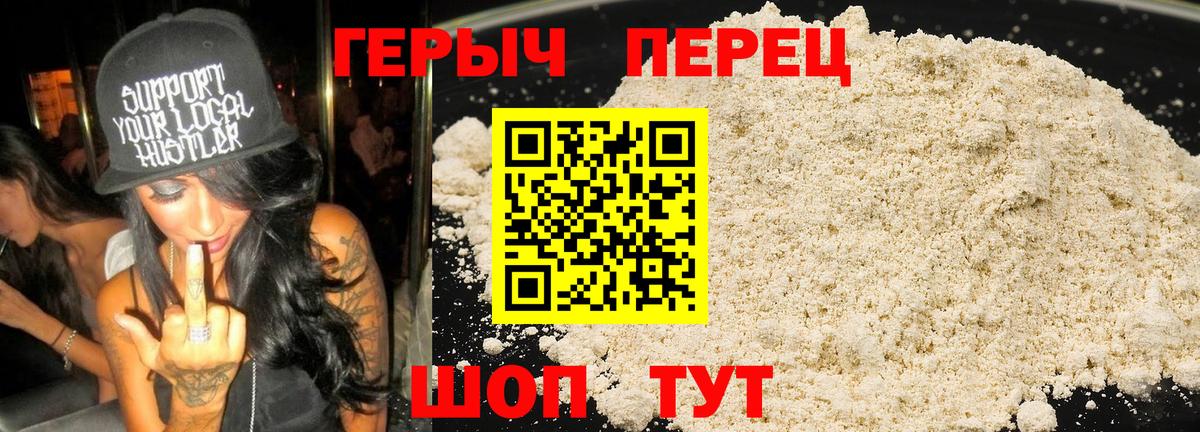 Героин герыч Кемерово