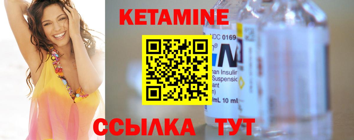 КЕТАМИН VHQ Кемерово