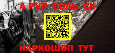 соль курить ск Комсомольск-на-Амуре