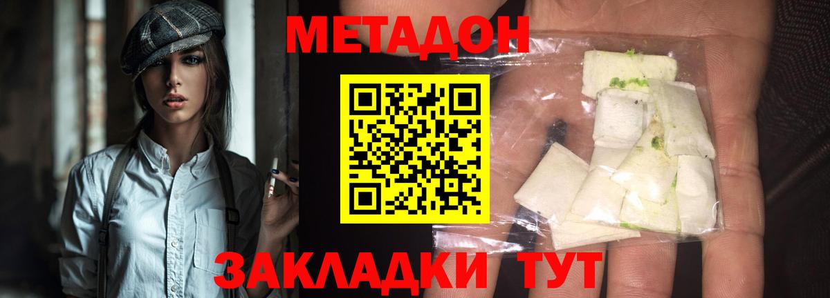 Кемерово  Метадон VHQ  omg зеркало  МЕТАДОН мёд  Вход с VPN 