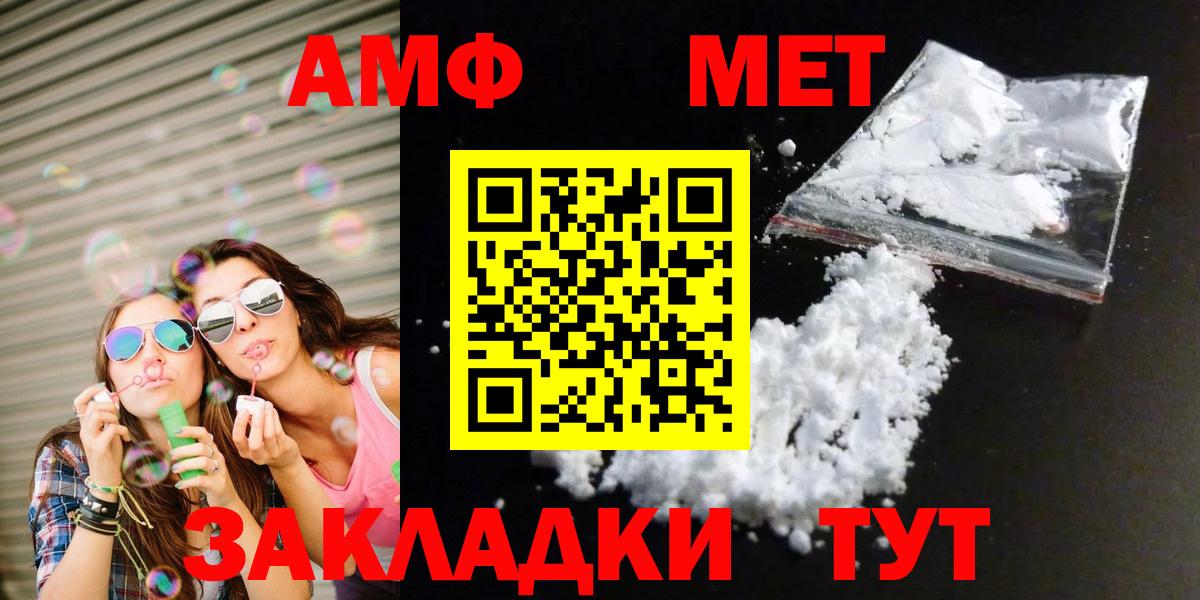 МЕТАМФЕТАМИН мет Кемерово