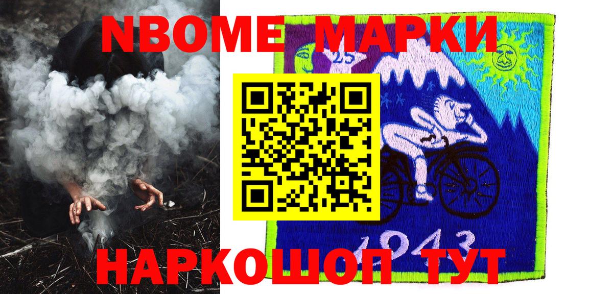 Кемерово  Наркотические марки  Вход с VPN  Марки NBOMe 1500мкг 